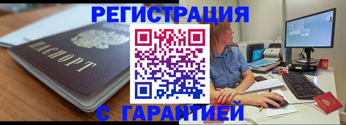 временная регистрация купить в Сосновке