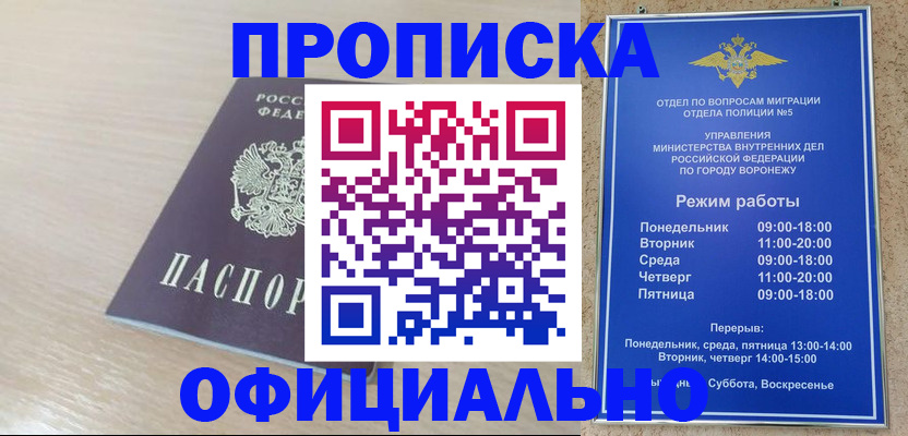 прописка в квартире в Сосновке