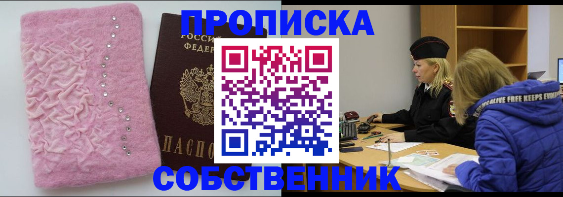 временная регистрация надежно в Сосновке