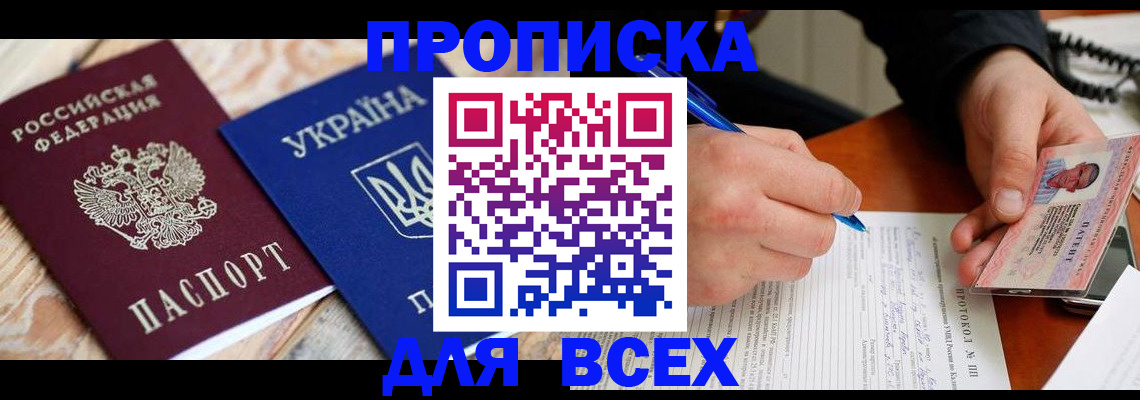 регистрация в Сосновке