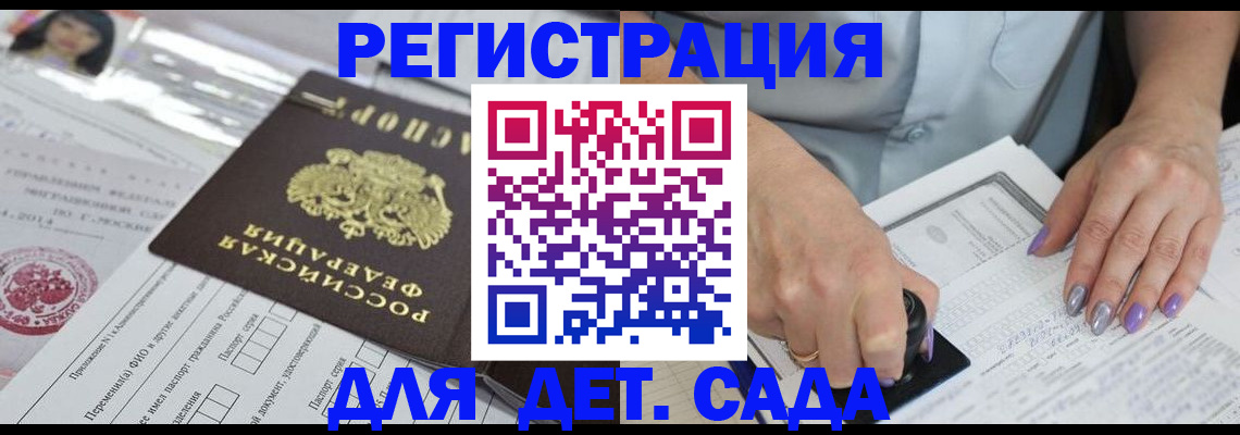временная регистрация надежно в Сосновке