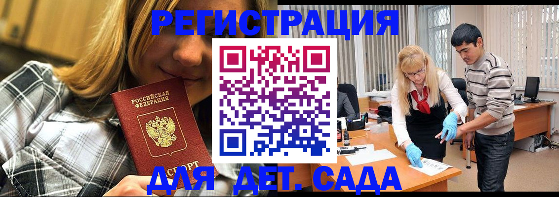 прописка 2025 в Сосновке