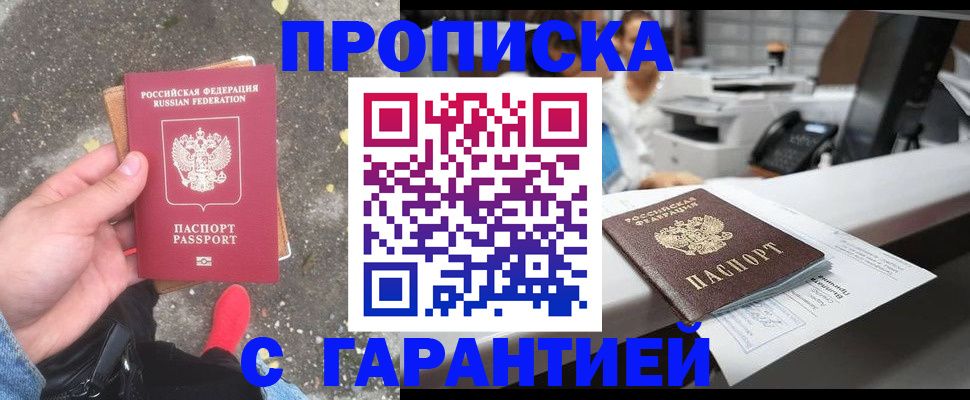 временная регистрация 2025 в Сосновке
