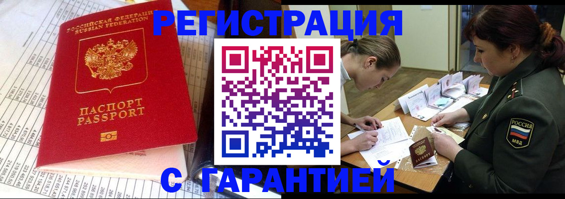 временная регистрация адрес в Сосновке