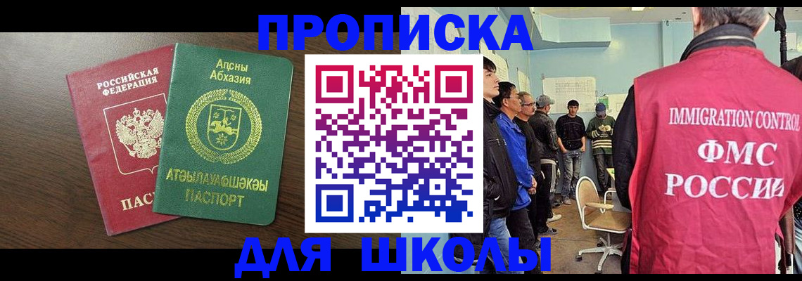 временная регистрация законно в Сосновке