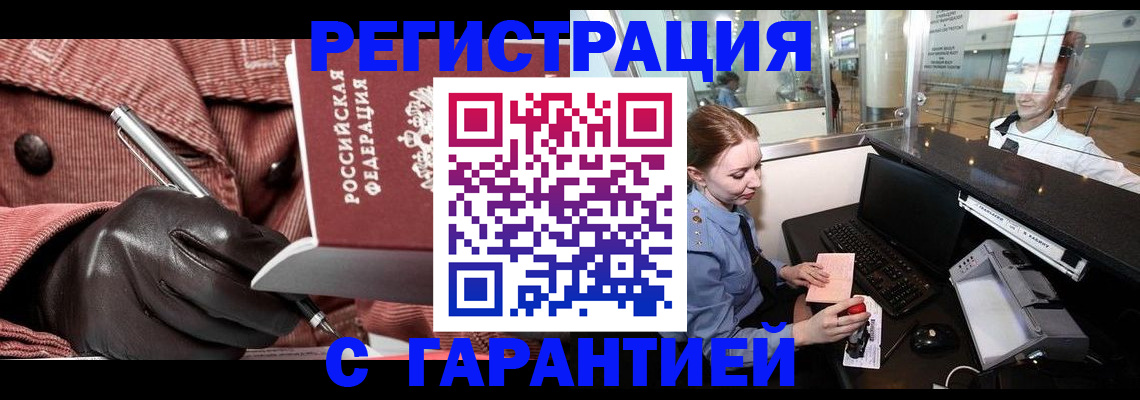 временная регистрация адрес в Сосновке